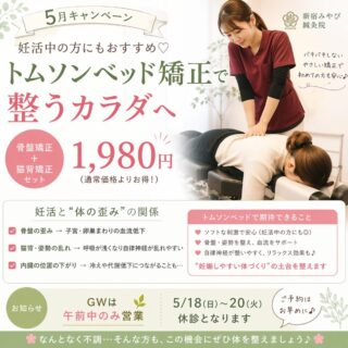 ５月のお知らせ